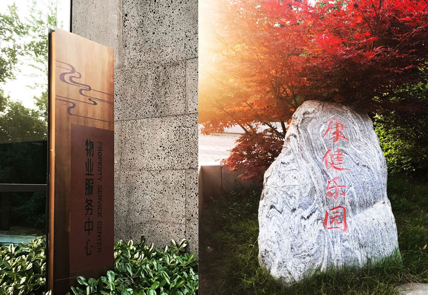 小區(qū)標識指示牌
