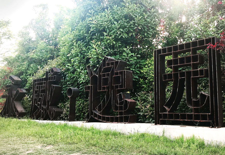 小區(qū)指示牌