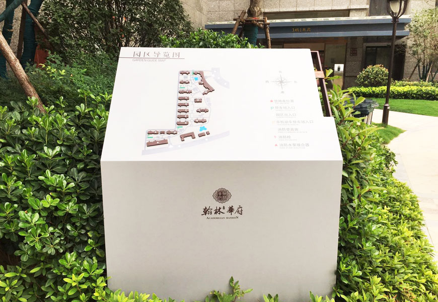 住宅小區(qū)的標(biāo)識(shí)標(biāo)牌