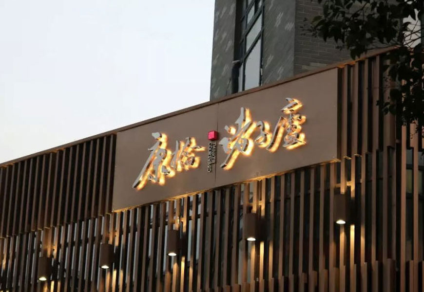 河南標(biāo)識(shí)牌設(shè)計(jì)制作