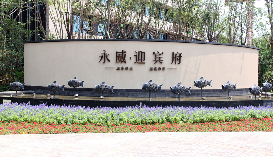 小區(qū)標(biāo)識牌設(shè)計(jì)制作