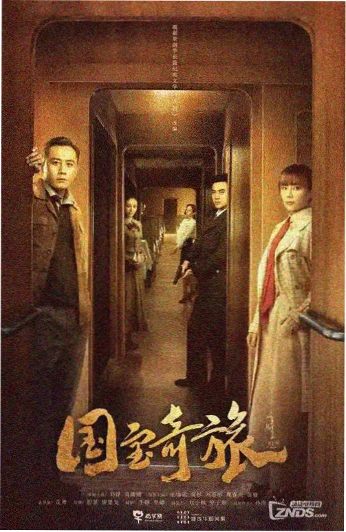 我不卡影视 剧集《迷雾档案》封面
