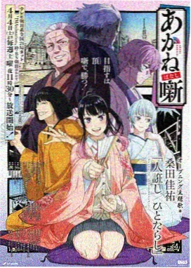 我不卡影视 动漫《夏蝉计划》封面
