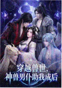 我不卡影视 动漫《非日常观察部》封面