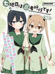 我不卡影视 漫画改编剧《纸上江湖》封面