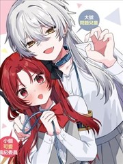 我不卡影视 漫画改编剧《黑猫侦探社》封面