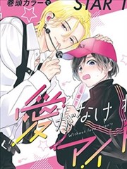 我不卡影视 漫画改编剧《十一楼的租客》封面
